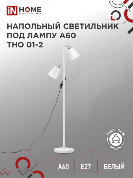 Изображение товара Торшер INhome ТНО 01-2Б 2х60Вт Е27 230В / 4690612049632