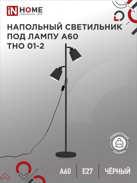 Изображение товара Торшер INhome ТНО 01-2Ч 2х60Вт Е27 230В / 4690612049625