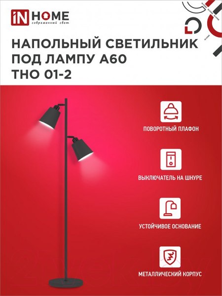 Изображение товара Торшер INhome ТНО 01-2Ч 2х60Вт Е27 230В / 4690612049625