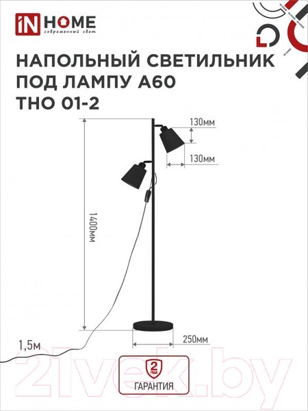 Изображение товара Торшер INhome ТНО 01-2Ч 2х60Вт Е27 230В / 4690612049625