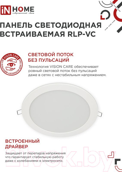 Изображение товара Точечный светильник INhome RLP-VC 50Вт / 4690612052120