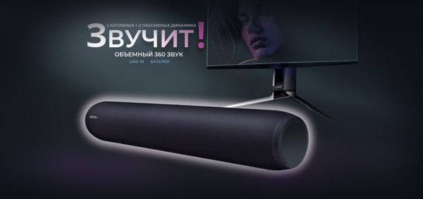 Изображение товара Звуковая панель (саундбар) Ginzzu GM-521