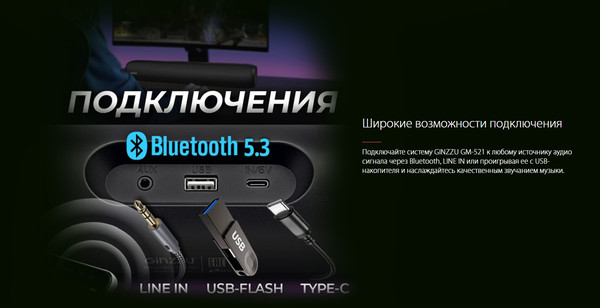 Изображение товара Звуковая панель (саундбар) Ginzzu GM-521