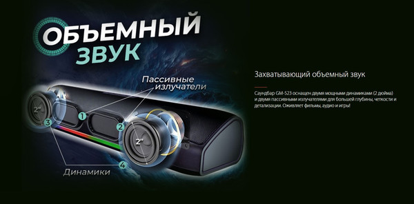 Изображение товара Звуковая панель (саундбар) Ginzzu GM-523