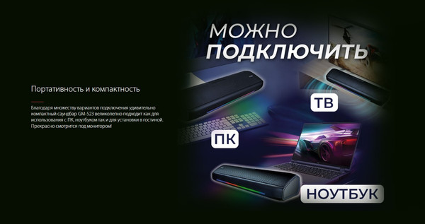 Изображение товара Звуковая панель (саундбар) Ginzzu GM-523