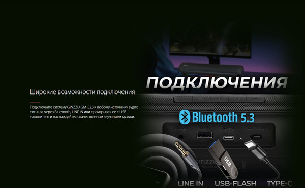 Изображение товара Звуковая панель (саундбар) Ginzzu GM-523