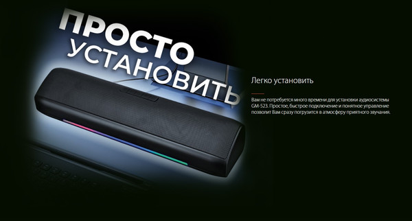 Изображение товара Звуковая панель (саундбар) Ginzzu GM-523