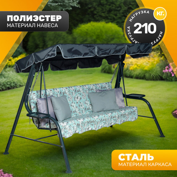 Изображение товара Качели садовые Sundays Garden Стандарт Nova-021 с1533