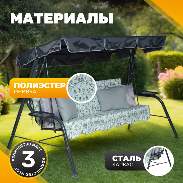 Изображение товара Качели садовые Sundays Garden Стандарт Nova-021 с1533