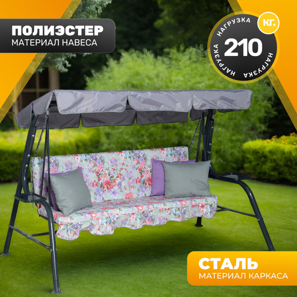 Изображение товара Качели садовые Sundays Garden Стандарт Nova-021 с1534