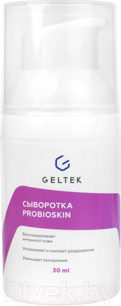 Изображение товара Сыворотка для лица Geltek ProbioSkin (30мл)