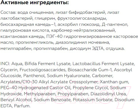 Изображение товара Сыворотка для лица Geltek ProbioSkin (30мл)