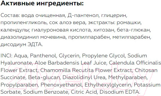Изображение товара Гель для лица Geltek Интенсив-регенерация (30мл)