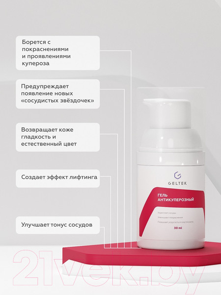 Изображение товара Гель для лица Geltek антикуперозный (30мл)
