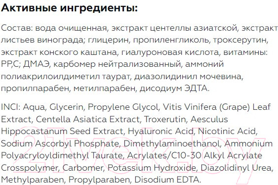 Изображение товара Гель для лица Geltek антикуперозный (30мл)