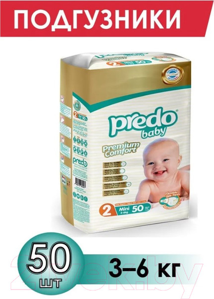 Изображение товара Подгузники детские Predo Baby №2 3-6 кг (50шт)