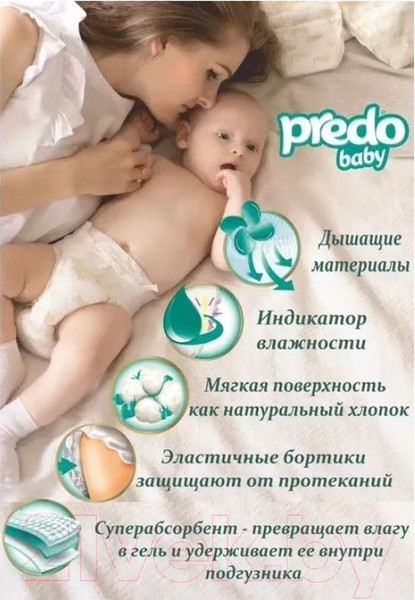 Изображение товара Подгузники детские Predo Baby №2 3-6 кг (50шт)
