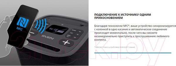 Изображение товара Портативная колонка Sven PS-950 (черный)