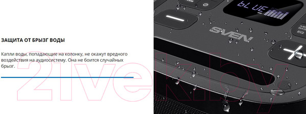 Изображение товара Портативная колонка Sven PS-950 (черный)