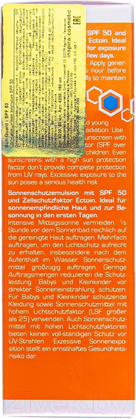 Изображение товара Эмульсия солнцезащитная Inspira Med Sun Guard SPF 50 (50мл)