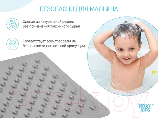 Изображение товара Коврик для купания Roxy-Kids BM-3474-Grey (серый)