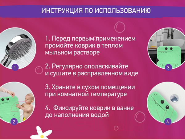 Изображение товара Коврик для купания Roxy-Kids Дино / BM-4576-DIN