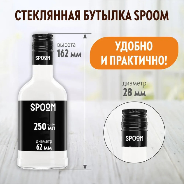 Изображение товара Сироп Spoom Амаретто (250мл)