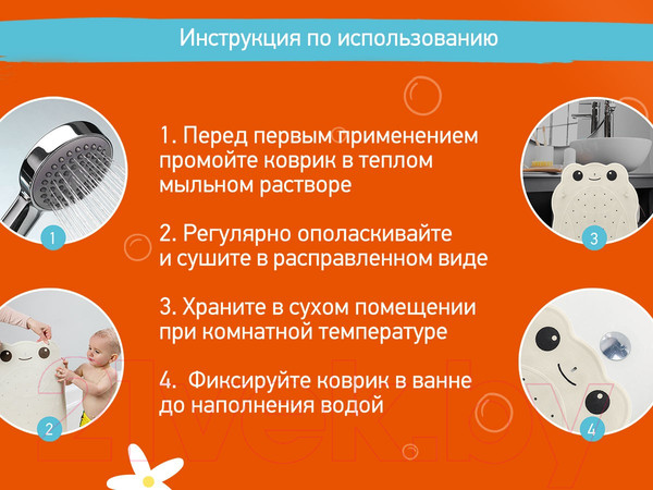 Изображение товара Коврик для купания ROXY-KIDS Лягушка / BM-4576-FR-W (белый)