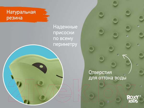 Изображение товара Коврик для купания ROXY-KIDS Лягушка / BM-4576-FR-G (зеленый)