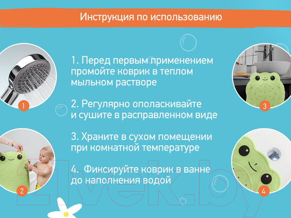 Изображение товара Коврик для купания ROXY-KIDS Лягушка / BM-4576-FR-G (зеленый)