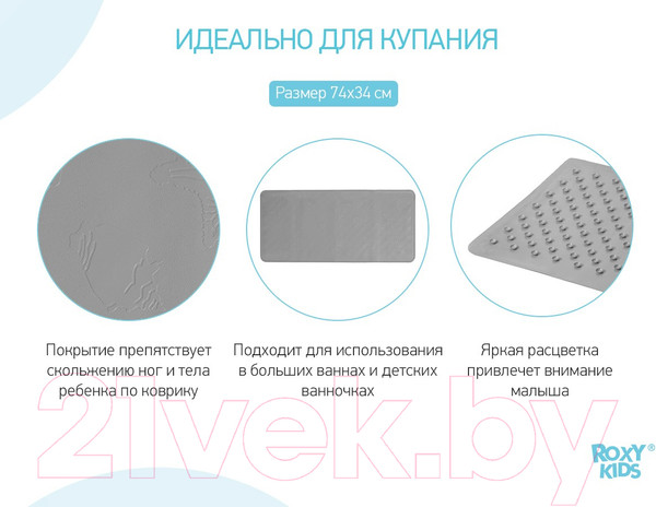 Изображение товара Коврик для купания Roxy-Kids BM-M188-Grey (серый)