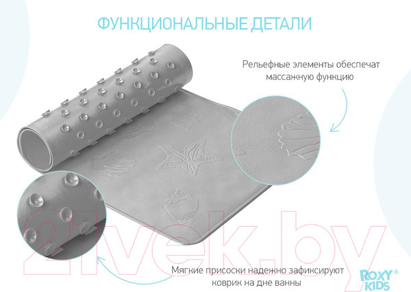 Изображение товара Коврик для купания Roxy-Kids BM-M188-Grey (серый)