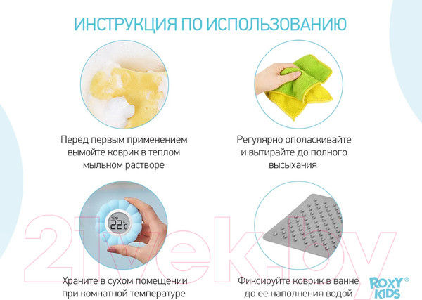 Изображение товара Коврик для купания Roxy-Kids BM-M188-Grey (серый)