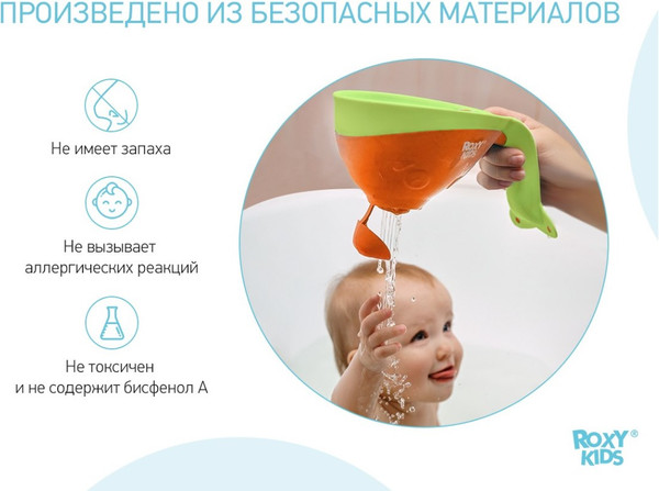 Изображение товара Ковшик для купания Roxy-Kids Flipper RBS-004-OO с лейкой (оранжевый)
