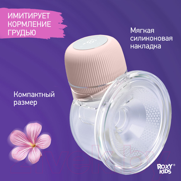 Изображение товара Молокоотсос электрический Roxy-Kids RBRP-S15-P (розовый)