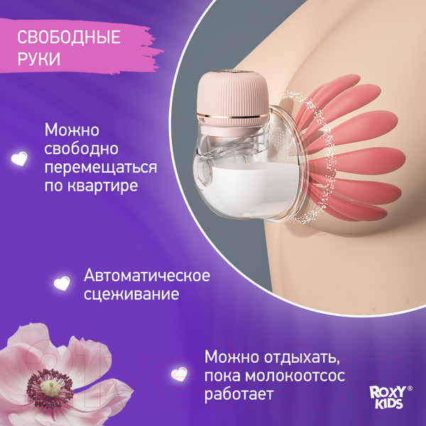 Изображение товара Молокоотсос электрический Roxy-Kids RBRP-S15-P (розовый)