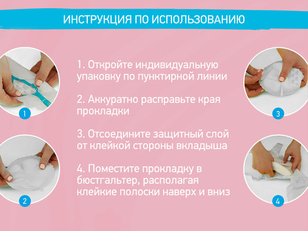 Изображение товара Прокладки для бюстгальтера Roxy-Kids RBP-130F-96 (96шт)