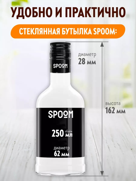 Изображение товара Сироп Spoom Макадамия (250мл)