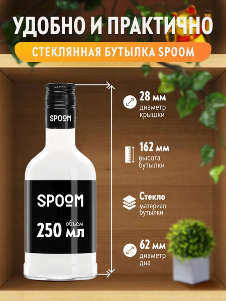 Изображение товара Сироп Spoom Шоколад (250мл)