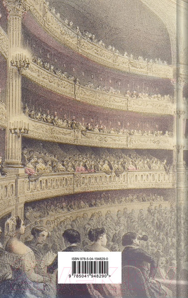 Изображение товара Книга Эксмо Театр. Пьесы русских писателей / 9785041948290 (Чехов А. и др.)