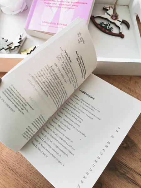 Изображение товара Книга МИФ Ребенок не визитная карточка, мягкая обложка (Натан Эйнат)