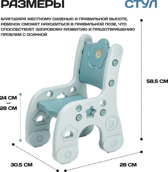 Изображение товара Комплект мебели с детским столом NINO Baby BS-8626 (голубой)