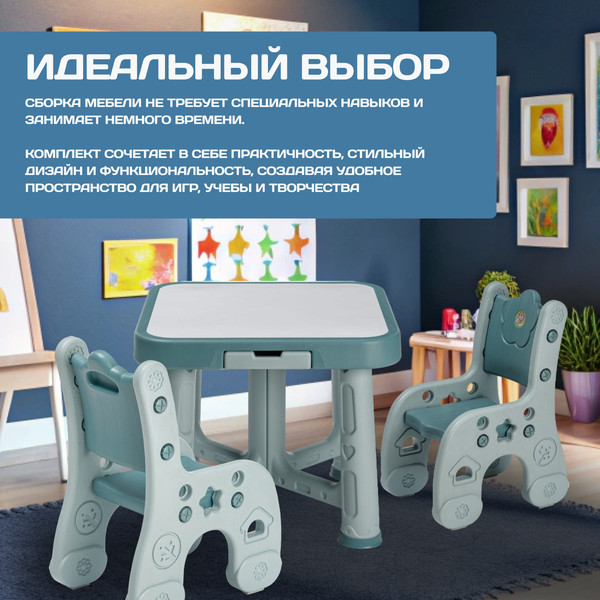 Изображение товара Комплект мебели с детским столом NINO Baby BS-8626 (голубой)
