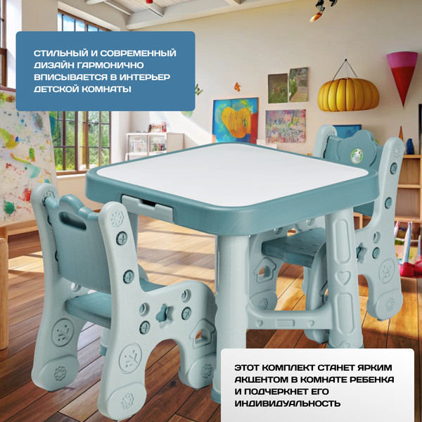 Изображение товара Комплект мебели с детским столом NINO Baby BS-8626 (голубой)
