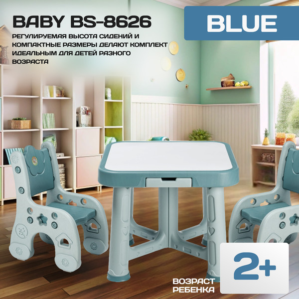 Изображение товара Комплект мебели с детским столом NINO Baby BS-8626 (голубой)