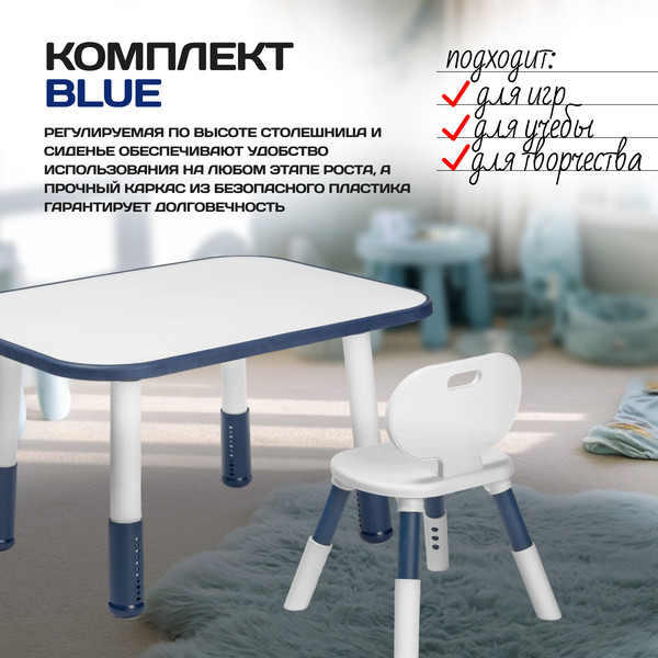 Изображение товара Комплект мебели с детским столом NINO Standart BS-8832P (синий)