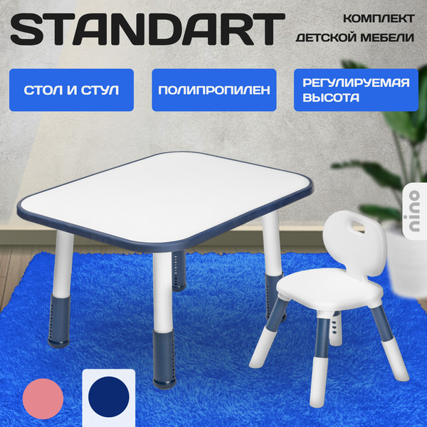 Изображение товара Комплект мебели с детским столом NINO Standart BS-8832P (синий)