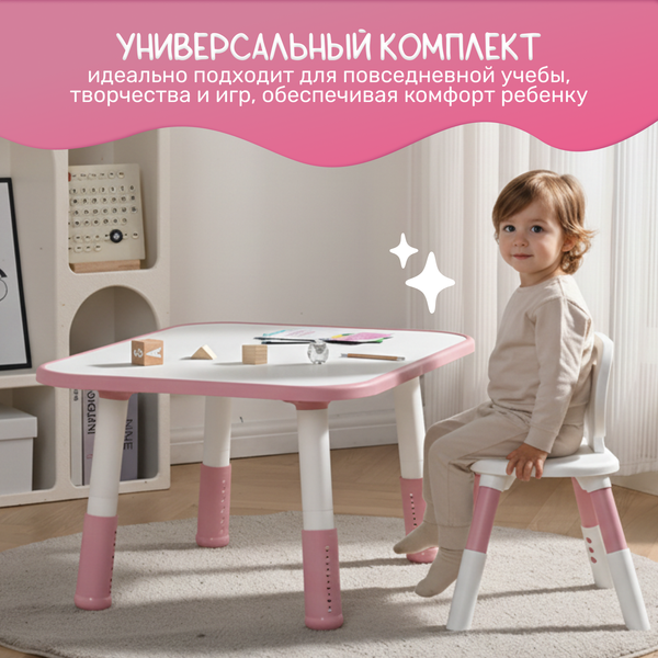Изображение товара Комплект мебели с детским столом NINO Standart BS-8832P (розовый)