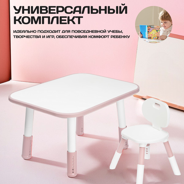 Изображение товара Комплект мебели с детским столом NINO Standart BS-8832P (розовый)