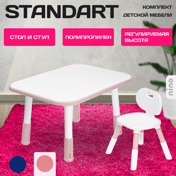 Изображение товара Комплект мебели с детским столом NINO Standart BS-8832P (розовый)